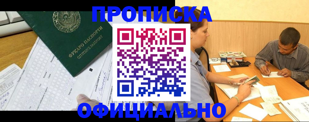 миграционный учет в Лесозаводске