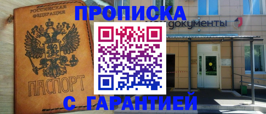 регистрация в Лесозаводске