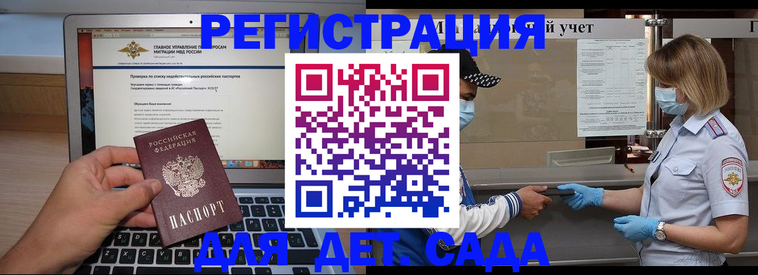 временная регистрация в Лесозаводске