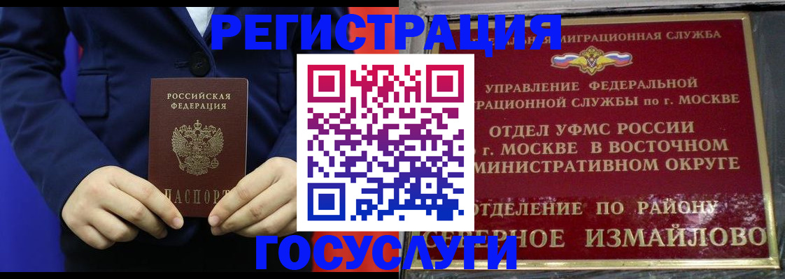 прописка иностранных граждан в Лесозаводске
